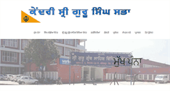 Desktop Screenshot of kendrisinghsabha.org